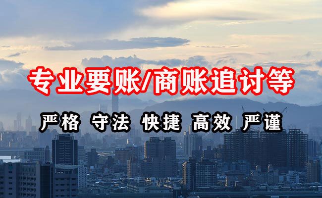 德城清债公司